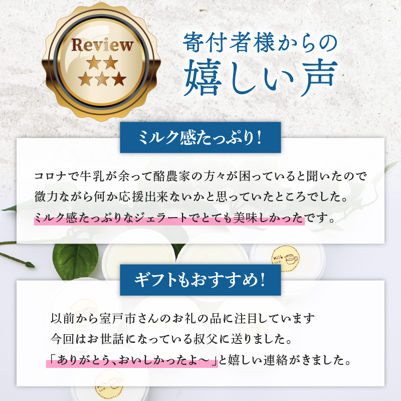 【大好評】濃厚 ミルクジェラート 5個 アイス アイスクリーム 家庭用  [rk044]