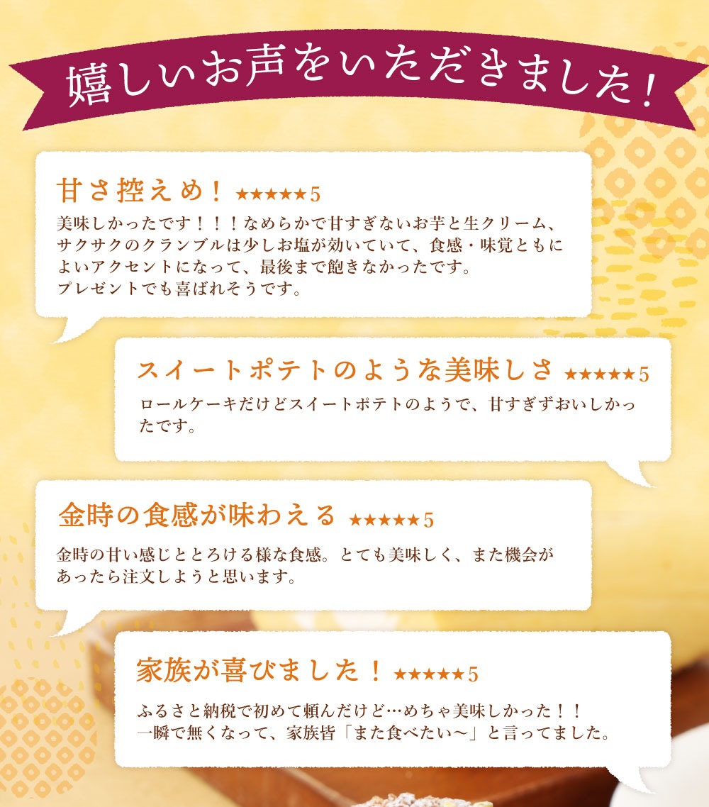 グランプリ受賞! 西山金時スウィートポテトロール (1本) すうぃ～と芋大福 (8個) Aセット スイーツ ロールケーキ 大福 お菓子 さつまいも デザート サツマイモスイーツ 【にっぽんの宝物JAPANグランプリ2019 グランプリ 日本一】 冷凍