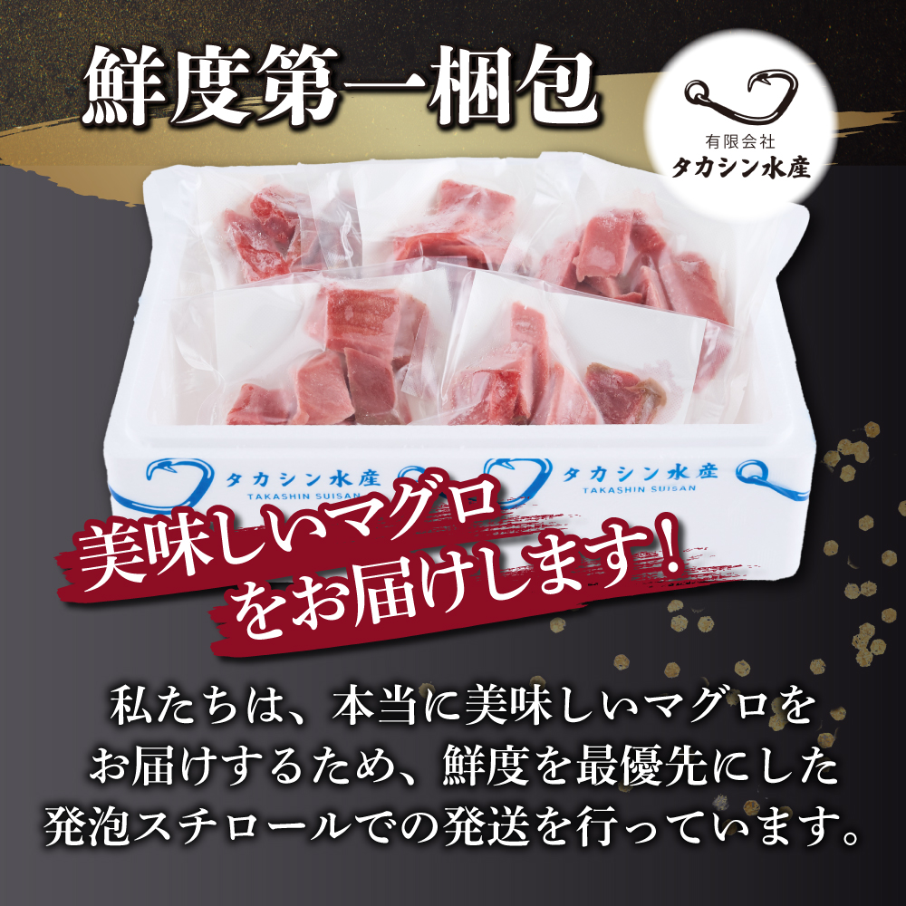 厳選！ 天然本まぐろ 中トロ ４００ｇ お刺身用 天然まぐろ 天然マグロ まぐろ 鮪 刺身 お刺身 サク 柵 高知 室戸 冷凍 瞬間冷凍 小分け 便利 父の日