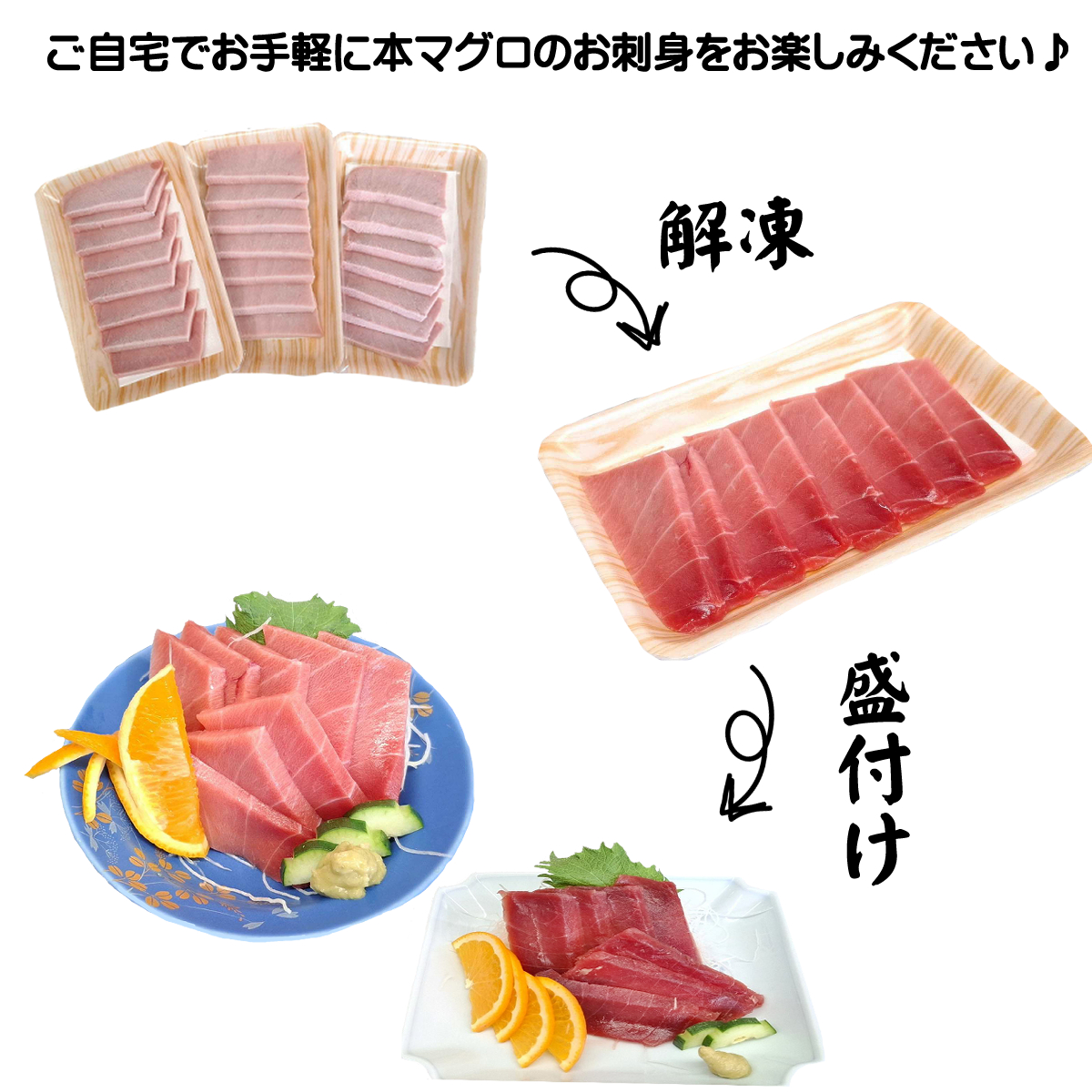 天然本マグロ 刺身パック 【 中トロ ・ 赤身 】 420ｇ（70ｇ×各3パック） 天然マグロ まぐろ 鮪 マグロ 刺身 とろ 中とろ 赤身 天然 天然まぐろ 海鮮 お刺身用 高知 室戸 冷凍 瞬間冷凍 小分け 便利