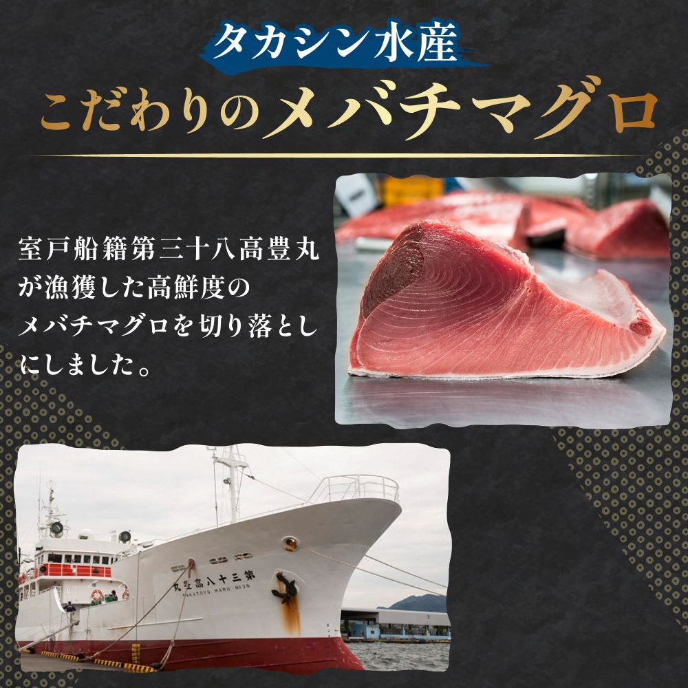 天然 メバチマグロ 切り落とし 1.5kg 100g×15パック めばちまぐろ まぐろ マグロ 鮪 中トロ 天然 天然まぐろ 天然マグロ 刺身 お刺身 食べ比べ 海鮮丼 丼 魚 さかな 新鮮 高知 室戸 冷凍 小分け 海鮮