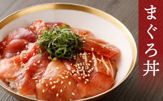 【 3回定期便 】 天然本マグロ 中トロ 赤身 切り落とし 200g 小分け(100g×2パック) 訳あり マグロ 刺身 カルパッチョ まぐろ丼 まぐろ漬け丼 魚 惣菜 海鮮丼 魚介類 食べきりサイズ 父の日 冷凍 不揃い クロマグロ 黒マグロ