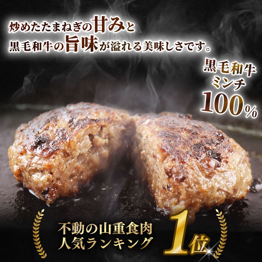 自家製 手作り 黒毛和牛ハンバーグ 約90g×8個 総計約720g ハンバーグ 牛肉 100％ 【(有)山重食肉】（室戸海洋深層水塩使用）