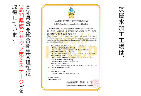 海のミネラル飲んでみいやぁ～セット