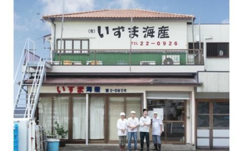 いずま海産定期便【年６回お届け】