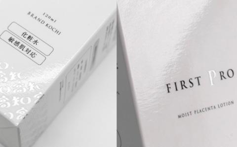 高知の化粧水　ＦＩＲＳＴ　ＰＲＯ 高知の化粧水 FIRST PRO【独自開発 無添加 敏感肌向け ヒト幹細胞培養液 プラセンタ つや肌 スキンケア 化粧品 コスメ  化粧水  ノンコメドジェニック ニキビ対策 赤ちゃん 海洋深層水 無香料 無着色 無鉱物油】