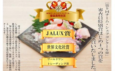 華金目（金目鯛）の塩糀まぶし３種セット