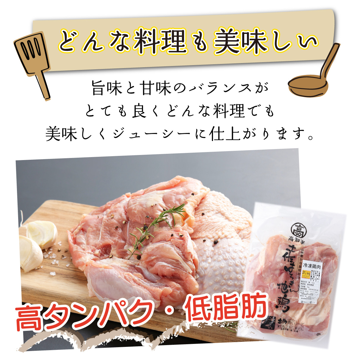 はちきん地鶏もも肉１ｋｇ