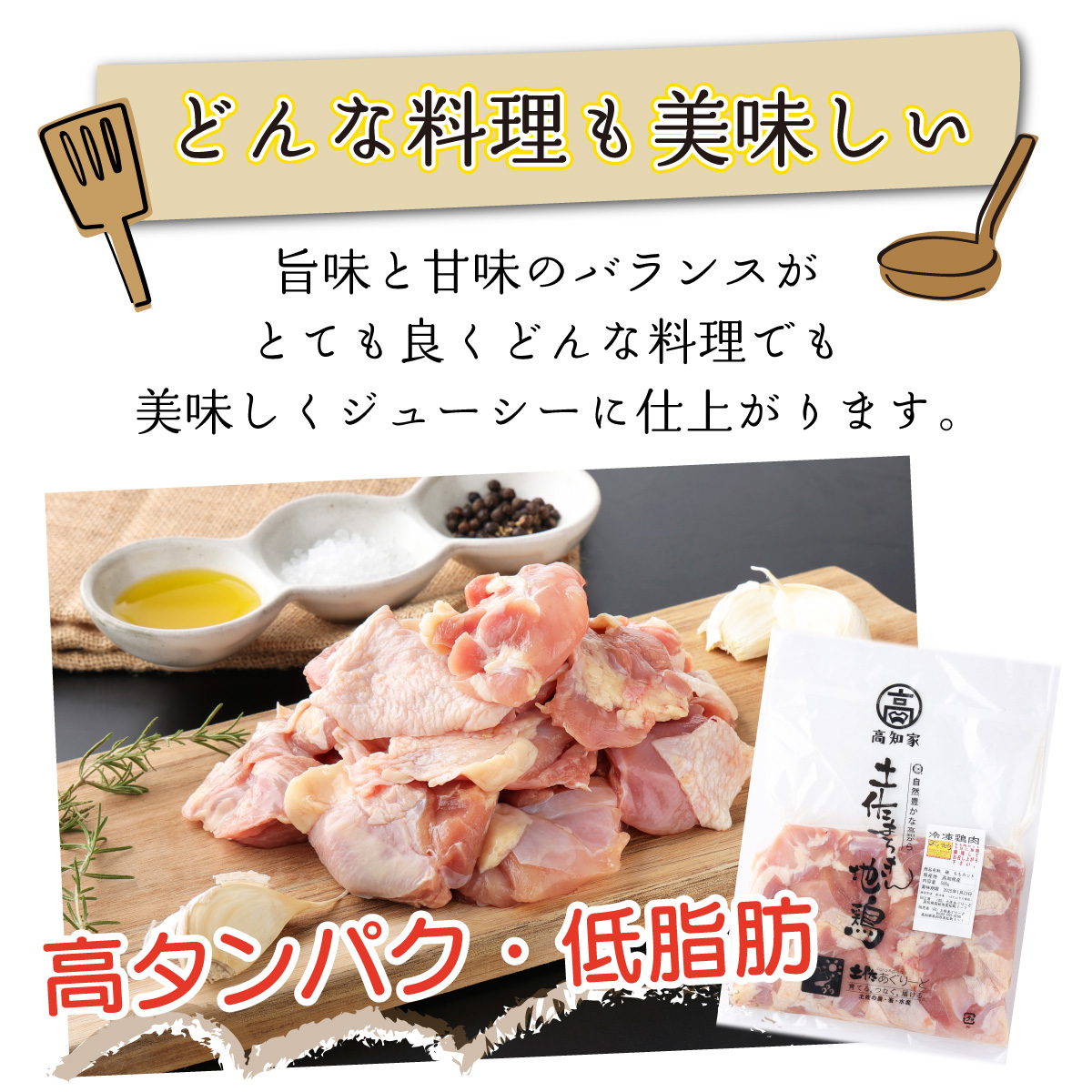 【２～３人前】はちきん地鶏のモモ肉　500ｇカット 鶏肉 小分け 冷凍 鶏もも肉 6000円