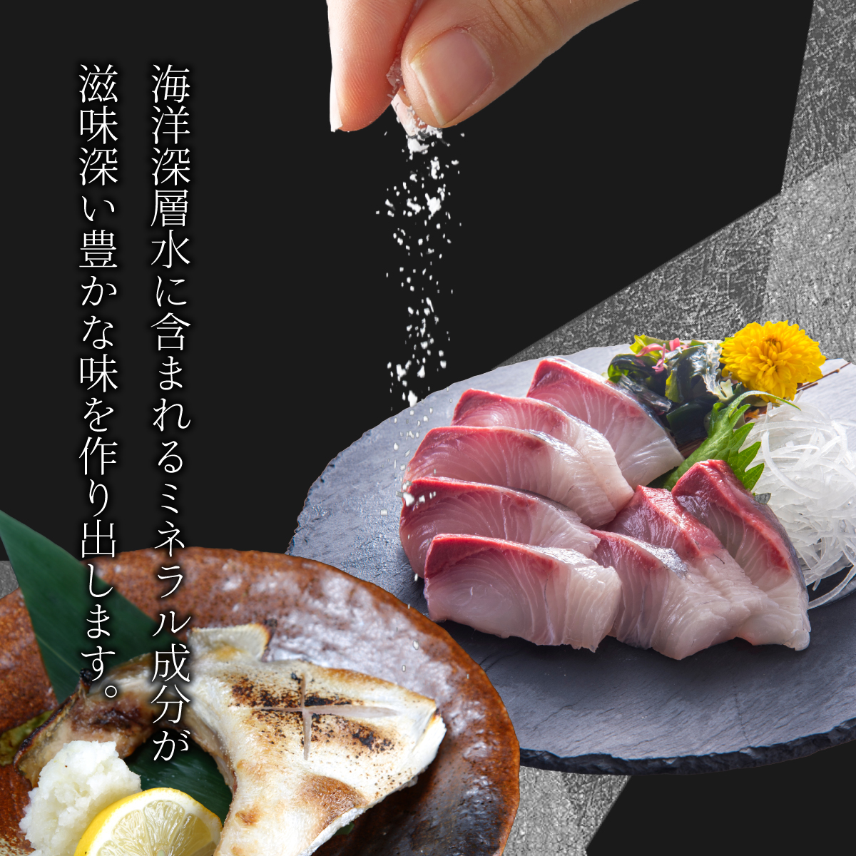 室戸海洋深層水１００％の国産塩！「天海（あまみ）の平釜塩」４００ｇ×１２袋セット