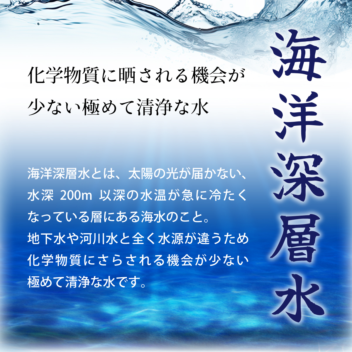 純水　２L×６本