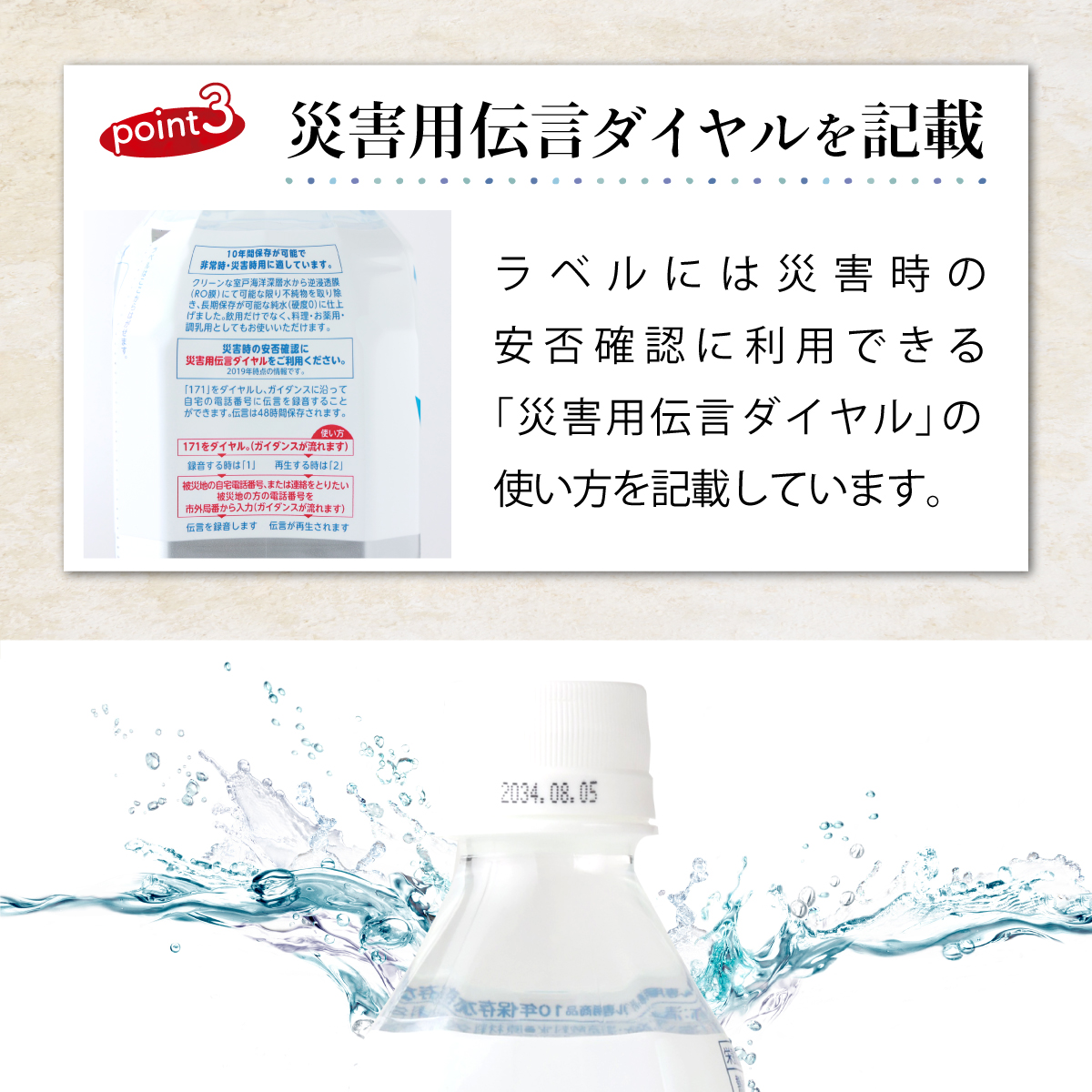 災害・非常時保存用「１０年保存水」（１０年保存可能）１．８リットル×６本セット