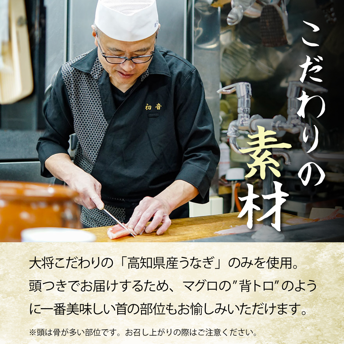 ７０年つぎ足しの秘伝のたれ！初音の厳選高知県産うなぎ蒲焼き２尾 ＿ 国産 ウナギ 鰻 うなぎ 蒲焼き 秘伝のタレ 土用の丑の日 配送可