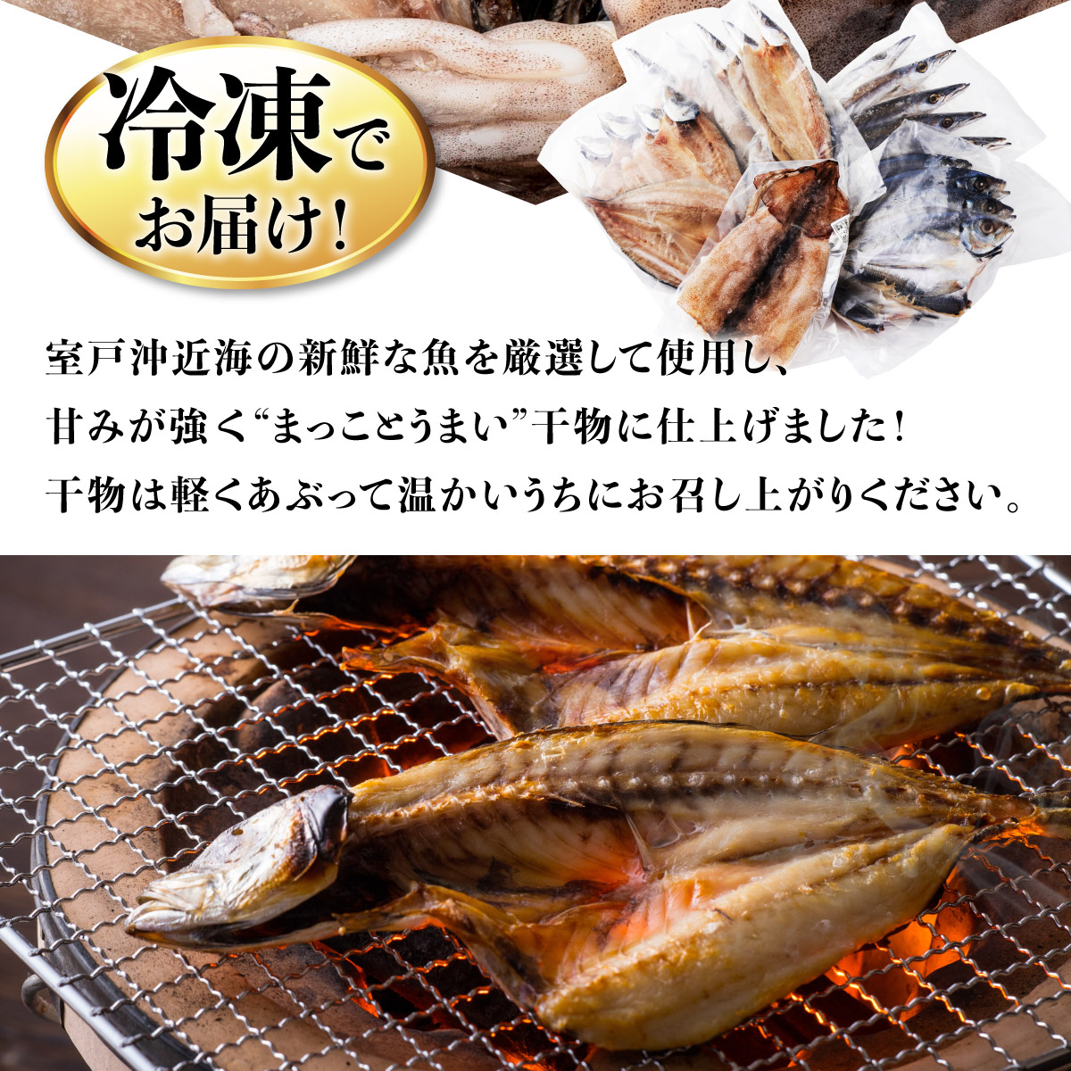 黒潮セット（室戸海洋深層水仕込）