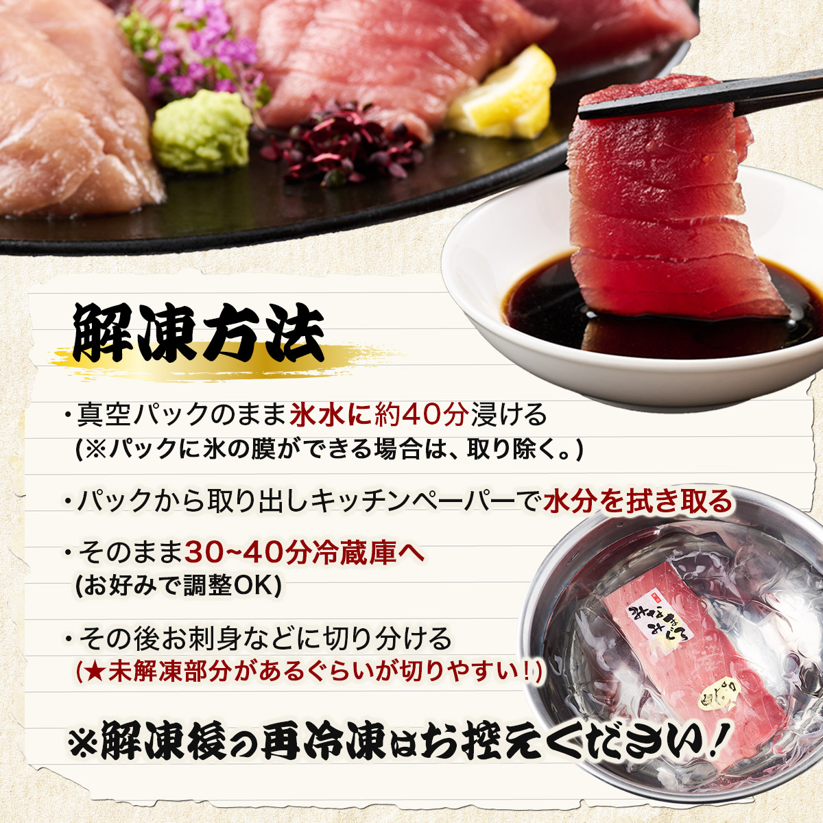 こだわりの天然ミナミマグロセット　ミナミマグロ中トロ赤身各1柵