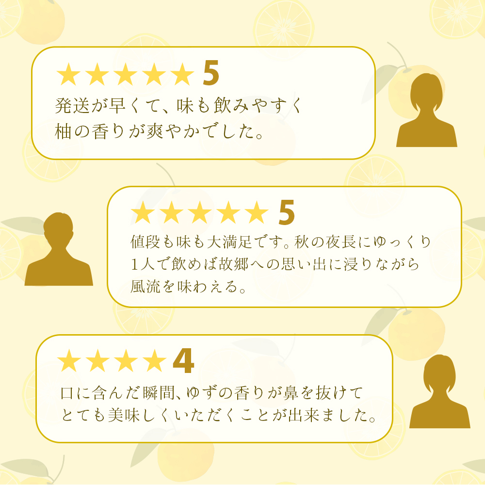 土佐鶴yuzu sake５００ｍｌ