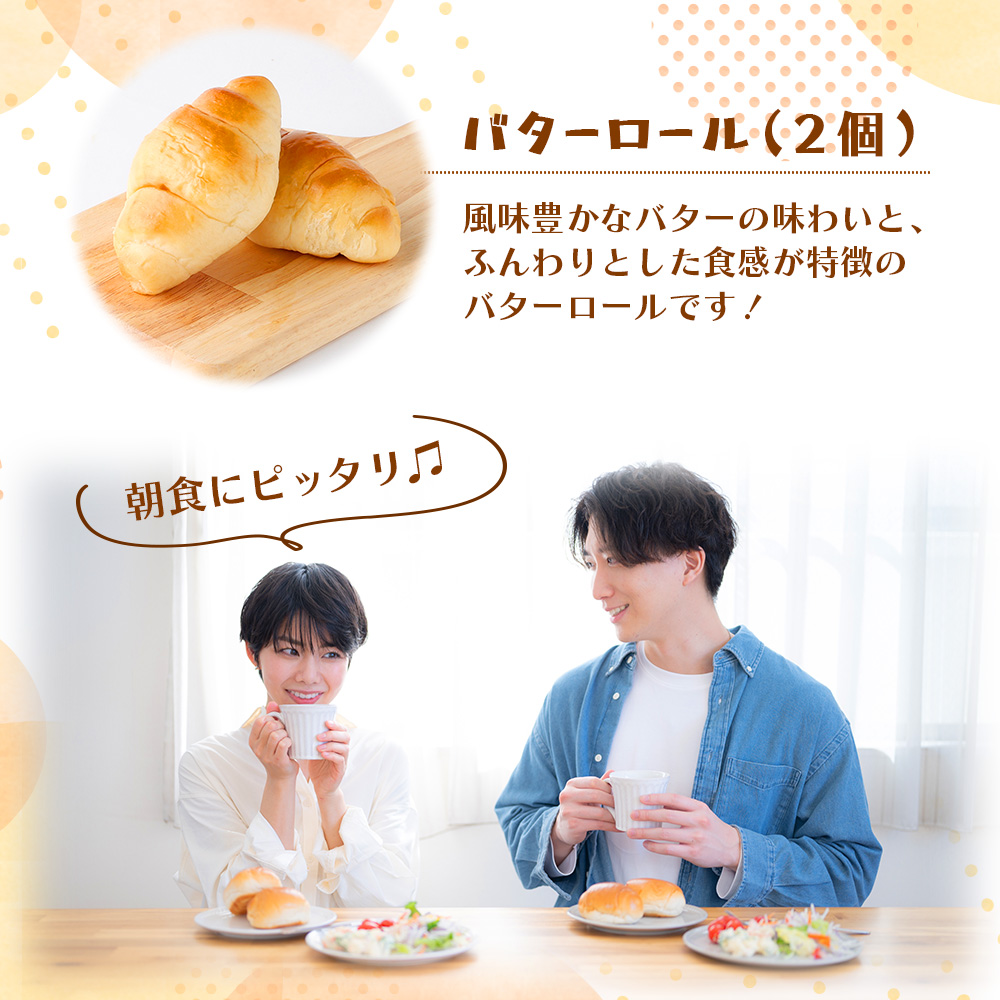 【室戸海洋深層水仕込み】こだわりパンセット