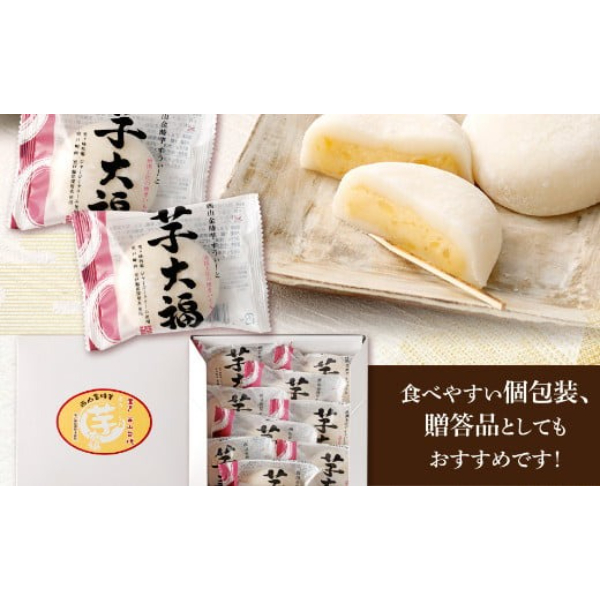 グランプリ受賞! 西山金時スウィートポテトロール (1本) すうぃ～と芋大福 (8個) Aセット スイーツ ロールケーキ 大福 お菓子 さつまいも デザート サツマイモスイーツ 【にっぽんの宝物JAPANグランプリ2019 グランプリ 日本一】 冷凍