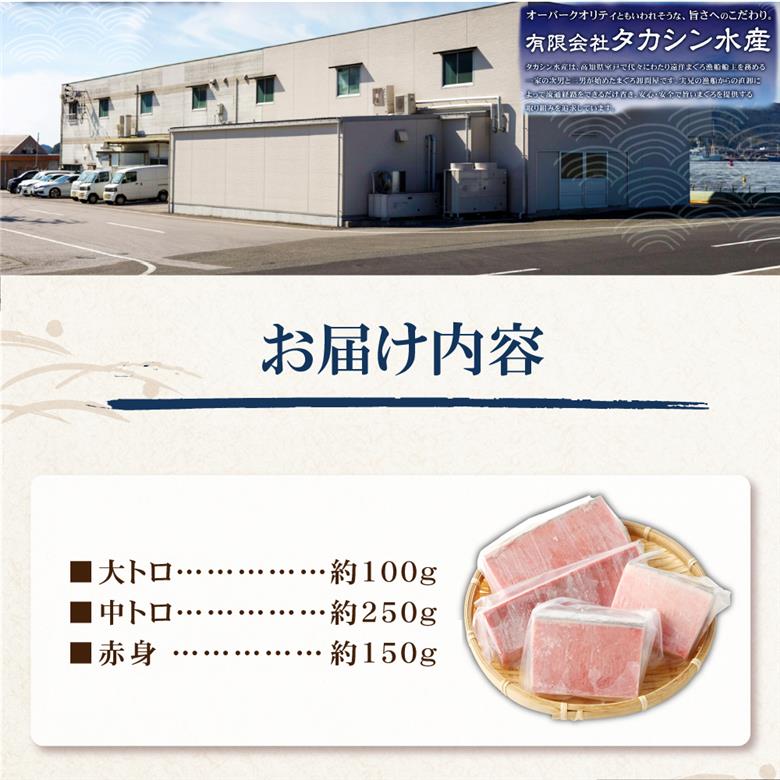 【厳選天然本まぐろ】大トロ・中トロ・赤身 500