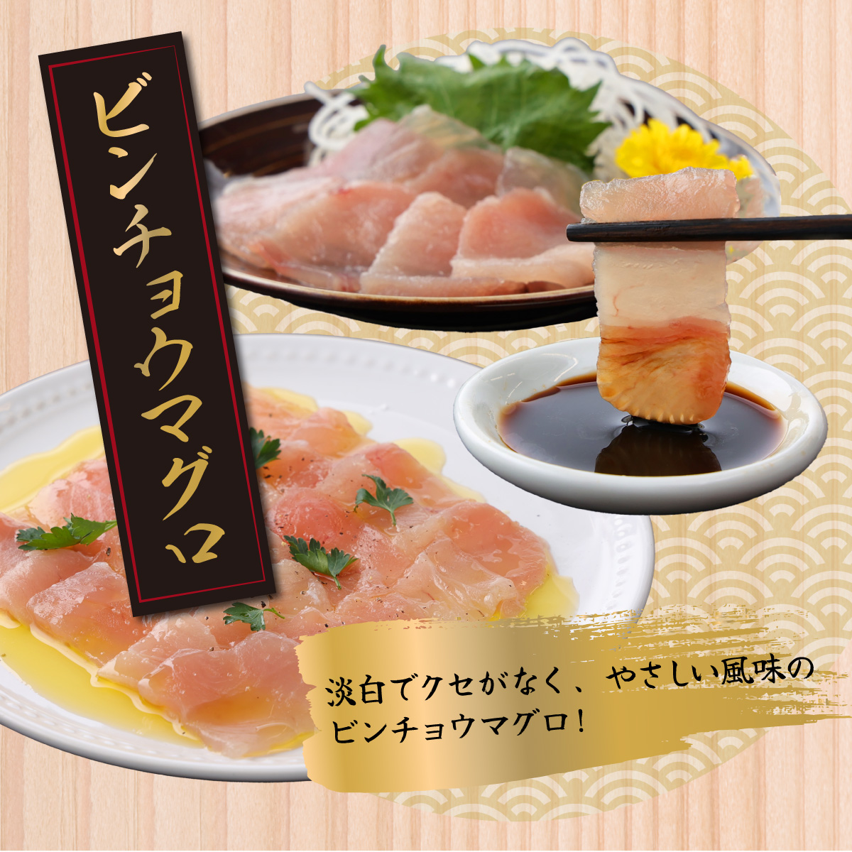 【３種のまぐろお手軽グルメセット】 600ｇ　本マグロ ビンチョウマグロ メバチマグロ スライス 切り落とし 切落し 天然 鮪 刺身 刺し身 食べ比べ 魚 さかな 高知 室戸 冷凍 小分け 便利 10000円 tk090