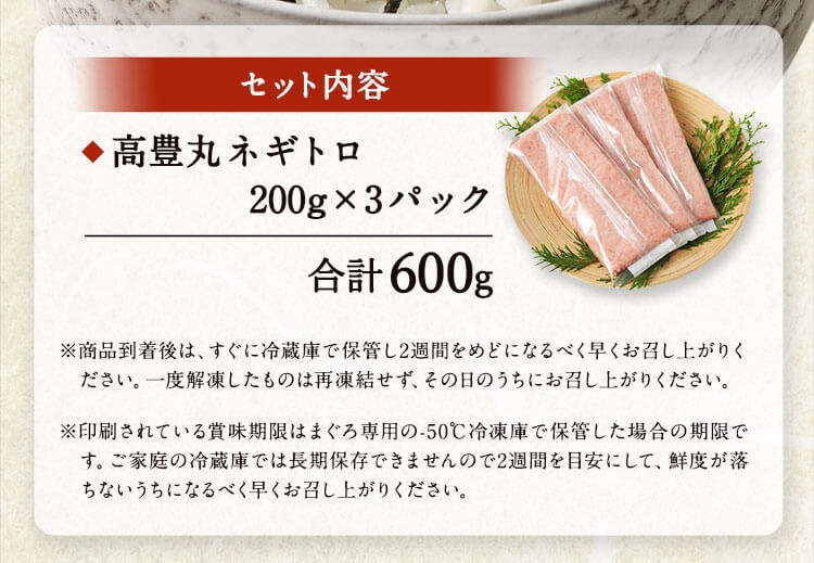 【3回定期便】【訳あり】高豊丸 ネギトロ 合計1.8kg (600g×3回) ふるさと納税限定 高品質 マグロ たたき まぐろのたたき 訳あり 寿司 小分け 海鮮丼 手巻き寿司 惣菜 規格外 不揃い 冷凍 頒布会