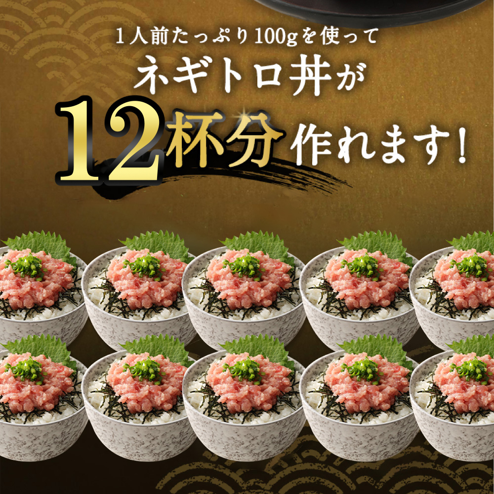 【6回定期便】【訳あり】高豊丸 ネギトロ 合計7.2kg (1.2kg×6回) ふるさと納税限定 高品質 マグロ たたき まぐろのたたき 訳あり 寿司 小分け 海鮮丼 手巻き寿司 惣菜 規格外 不揃い 冷凍 頒布会