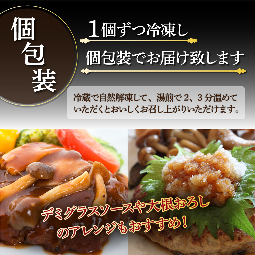 土佐あかうしと四万十ポークのハンバーグ　１０個セット