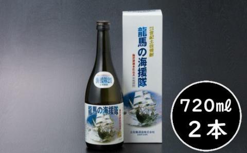 土佐鶴龍馬の海援隊２１度（米焼酎）７２０ｍｌ２本セット