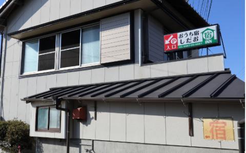 おうち宿　宿泊券１名（１泊２食付）