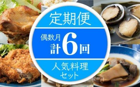 初音の定期便！！偶数月年６回お届け【おひとり様向け】