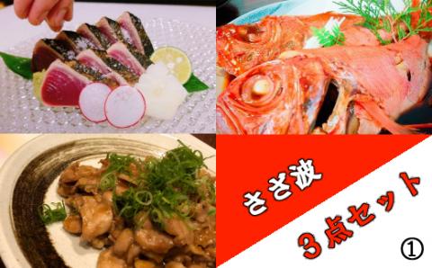 土佐はちきん地鶏もも肉の味噌ダレ炒め