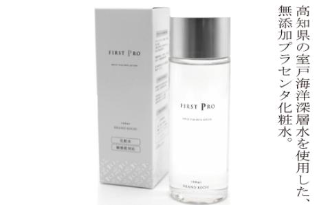高知の化粧水　ＦＩＲＳＴ　ＰＲＯ 高知の化粧水 FIRST PRO【独自開発 無添加 敏感肌向け ヒト幹細胞培養液 プラセンタ つや肌 スキンケア 化粧品 コスメ  化粧水  ノンコメドジェニック ニキビ対策 赤ちゃん 海洋深層水 無香料 無着色 無鉱物油】