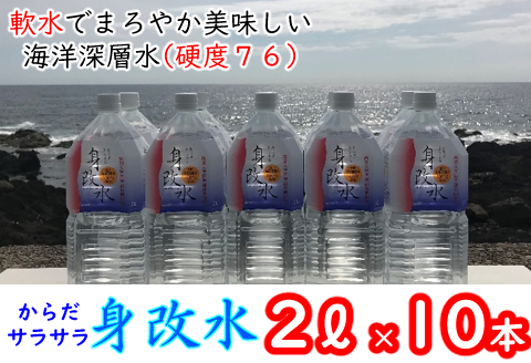 海のミネラルがいっぱいはいっちゅーぜよセット【２Ｌ×１０本】