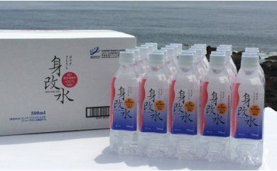 海のミネラル飲んでみいやぁ～～セット