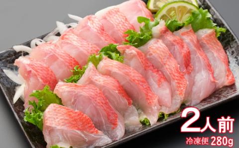 花月の金目鯛のしゃぶしゃぶ（冷凍１４０ｇ×２パック）