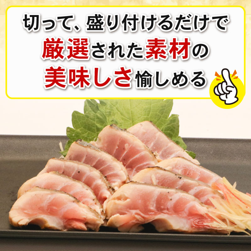 かつおだけじゃないんです！室戸の旬のタタキ４人前【特製たれ付き】魚介 魚 旬の鮮魚 板前厳選 酢みかんタレ たたき タタキセット