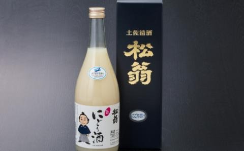 松翁にごり酒720ml｜室戸海洋深層水仕込みの甘口日本酒｜女性に人気・飲みやすい濁り酒｜高知県室戸市ふるさと納税