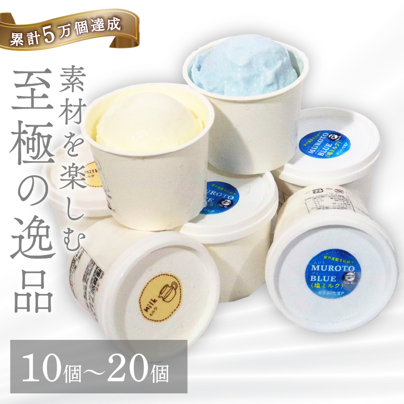 【大好評】濃厚 ミルクジェラート 20個 アイス アイスクリーム 家庭用  [rk047]