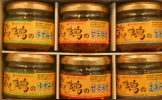 土佐はちきん地鶏鶏味噌３種６個セット