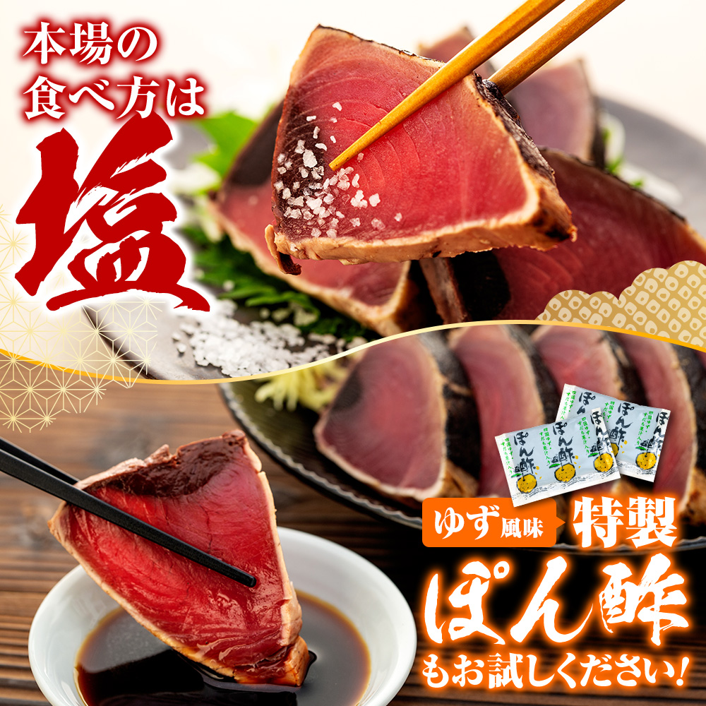 鰹タタキ 1.2kg ぽん酢付き 高知 本場 カツオ人気 かつおのタタキ 冷凍 カツオのタタキ 鰹 瞬間冷凍 一本釣り 龍馬鰹たたき かつおのたたき かつおたたき 父の日 冷凍 お試し 個包装 小分け プレゼント ギフト 安芸市 高知県