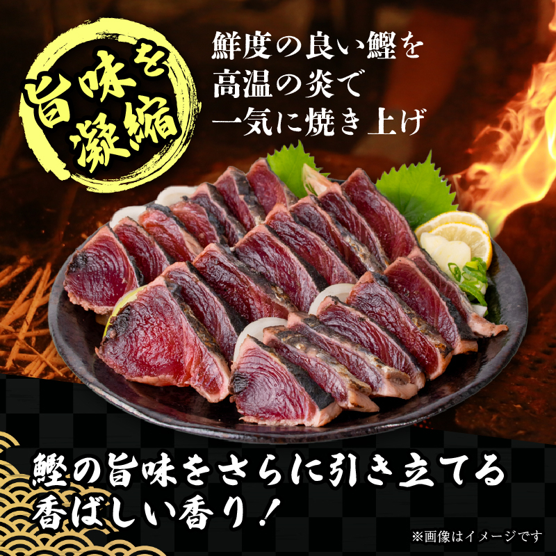 【訳あり】 藁焼き かつおタタキ 3kg 高知 本場 不揃い カツオ人気 かつおのタタキ 冷凍 カツオのタタキ 鰹 かつおのたたき かつおたたき かつお 父の日 冷凍 魚貝 魚介 海鮮 お試し 不揃い 規格外 贈答 個包装 小分け プレゼント ギフト 安芸市 高知県