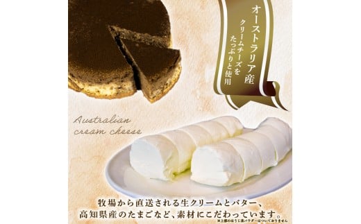 4回 定期便 チーズケーキ ほうじ茶ニューヨーク 手作り お土産 お取り寄せ 冷凍 チーズ ケーキ ほうじ茶 お菓子 洋菓子 おやつ デザート 手づくりチーズケーキ工房 ちーず屋 手作りちーずけーき 高知県 安芸市 BC031
