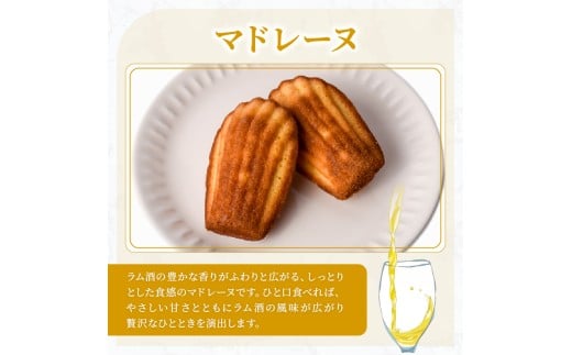 洋菓子倶楽部の焼き菓子セット 4種詰合せ