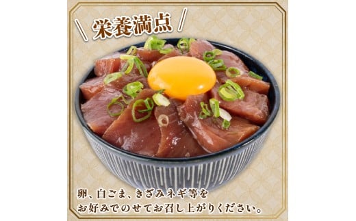 マグロ 漬丼 90g × 3パック