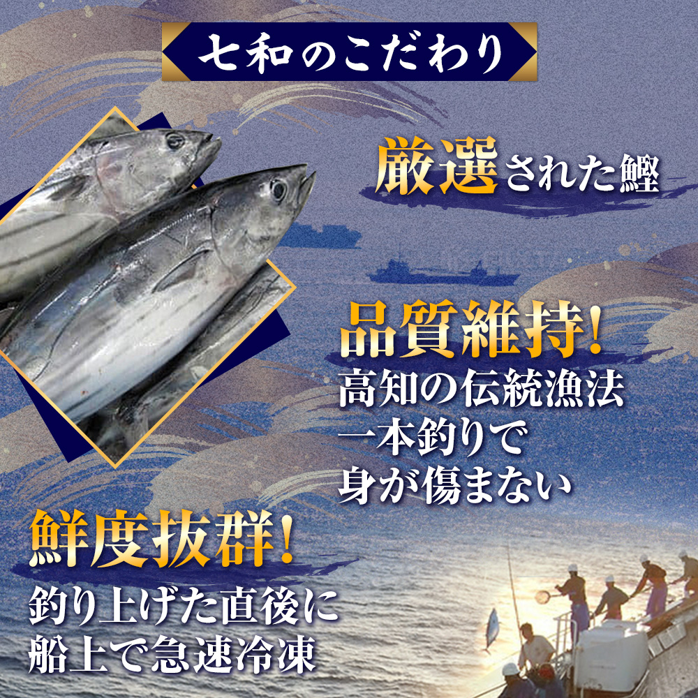 鰹タタキ 1kg ぽん酢付き 高知 本場 カツオ人気 かつおのタタキ 冷凍 カツオのタタキ 鰹 瞬間冷凍 一本釣り 龍馬鰹たたき かつおのたたき かつおたたき 父の日 冷凍 お試し 個包装 小分け プレゼント ギフト 安芸市 高知県