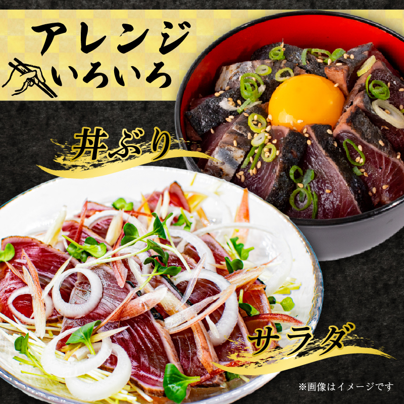 【3回定期便】 藁焼き かつおタタキ 1.5kg 訳あり 高知 本場 不揃い カツオ人気 かつおのタタキ 冷凍 カツオのタタキ 鰹 かつおのたたき かつおたたき かつお 父の日 冷凍 魚貝 魚介 海鮮 お試し 不揃い 規格外 贈答 個包装 小分け プレゼント ギフト 安芸市 高知県