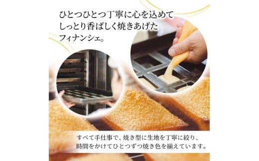 フィナンシェ 20個 セット