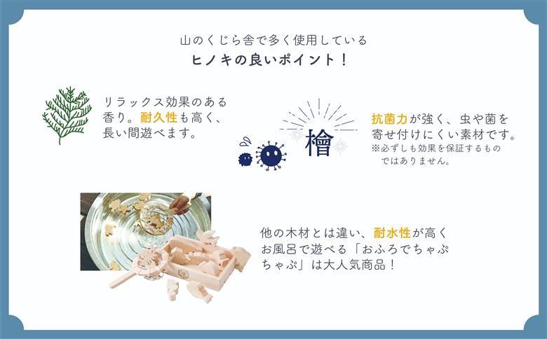 【木のおもちゃ】おふろでちゃぷちゃぷ 名入れ可能