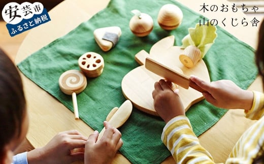 木のおもちゃ ままごと セット 箱入り