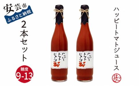 ハッピートマトじゅーす2本セット